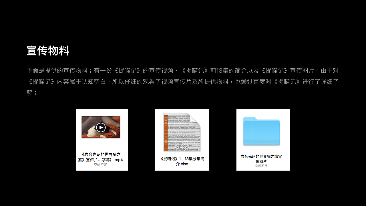 《捉喵记》海报设计（图ZMTg0MDU4MjA0） - 海报 - 站酷设计师草皮匠原创素材 - 站酷ZCOOL