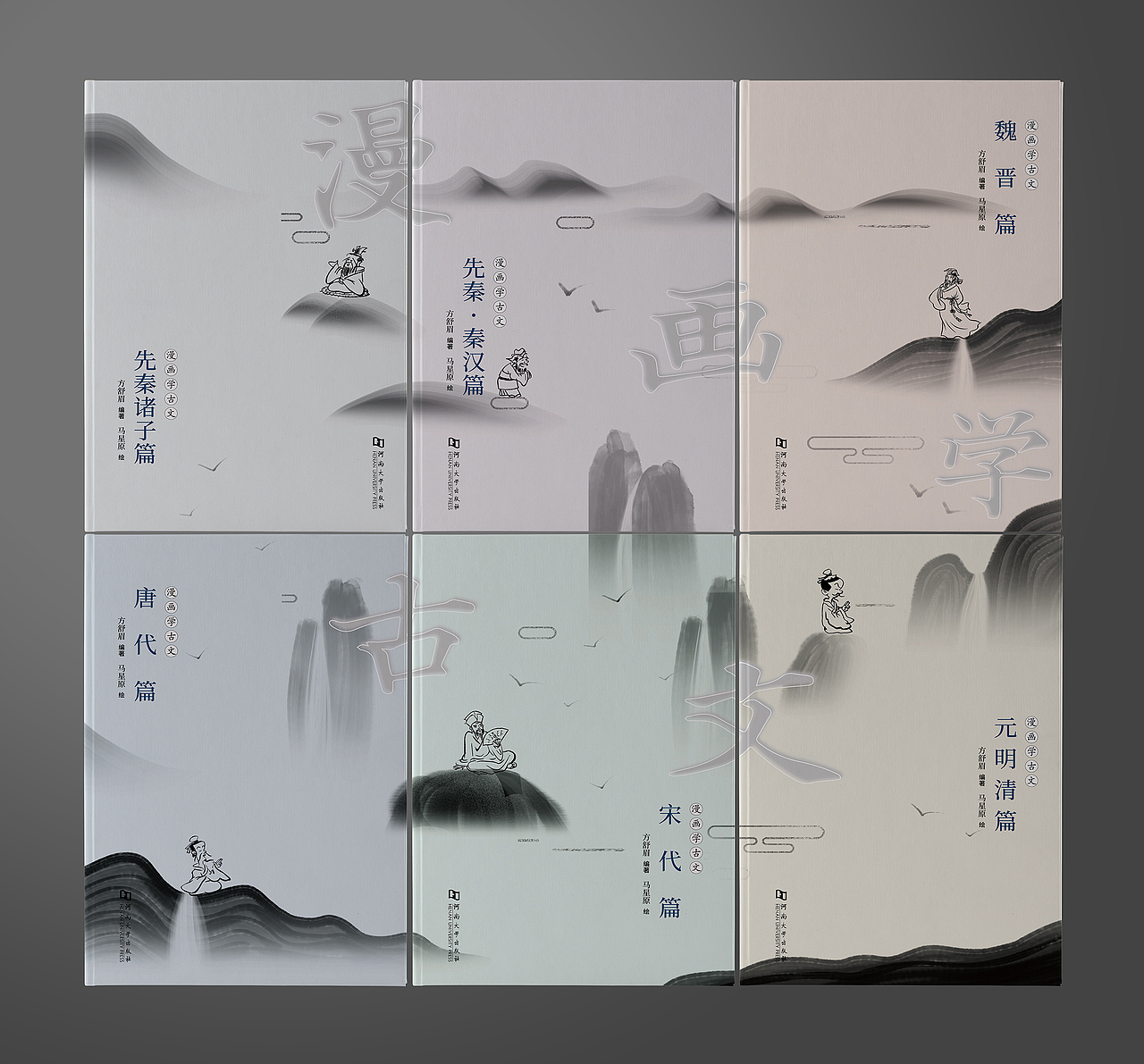 漫画学古文》封面设计（一）（图ZMjIwMjYyNjky） - 书籍/画册 - 站酷设计师天一设计中心原创素材 - 站酷ZCOOL