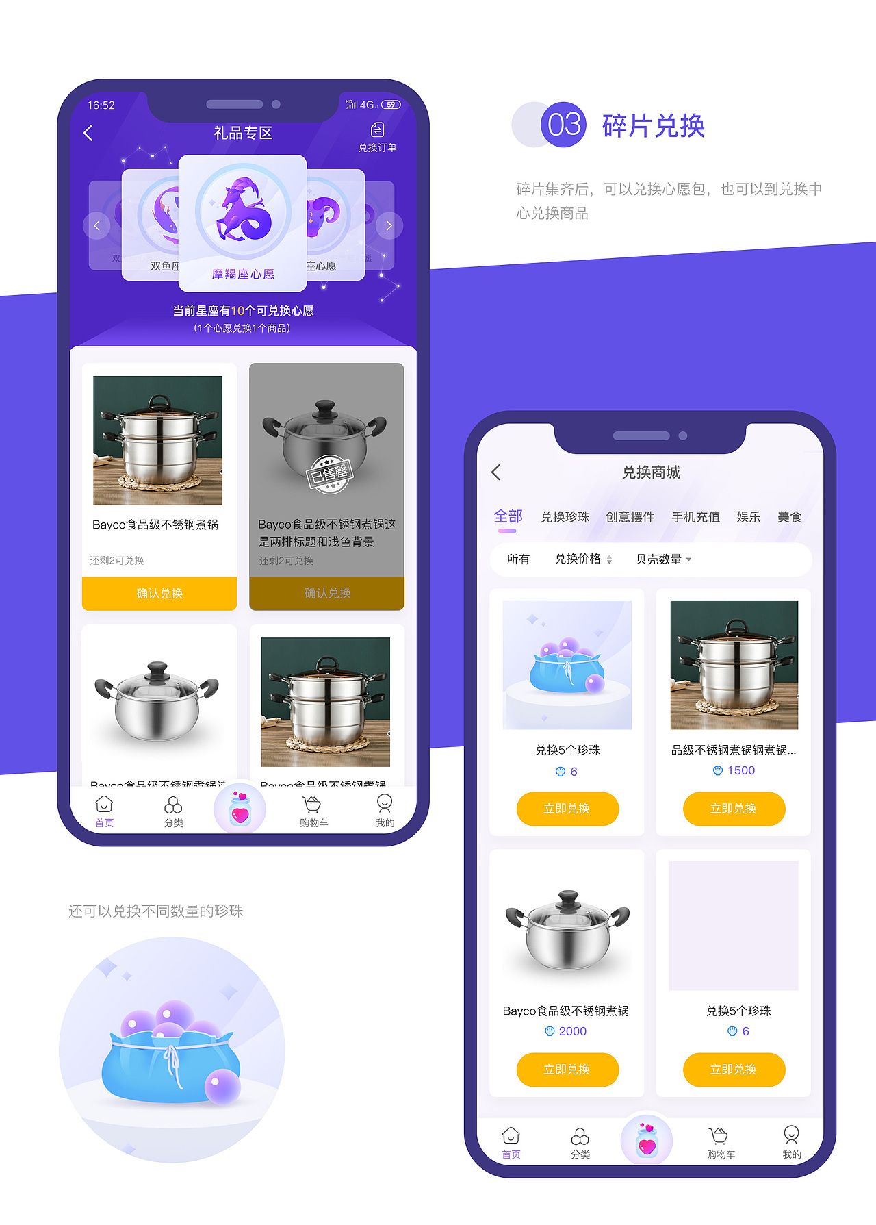 星愿项目总结（图ZMjc4Mzk2NDYw） - APP界面 - 站酷设计师月光森林C原创素材 - 站酷ZCOOL