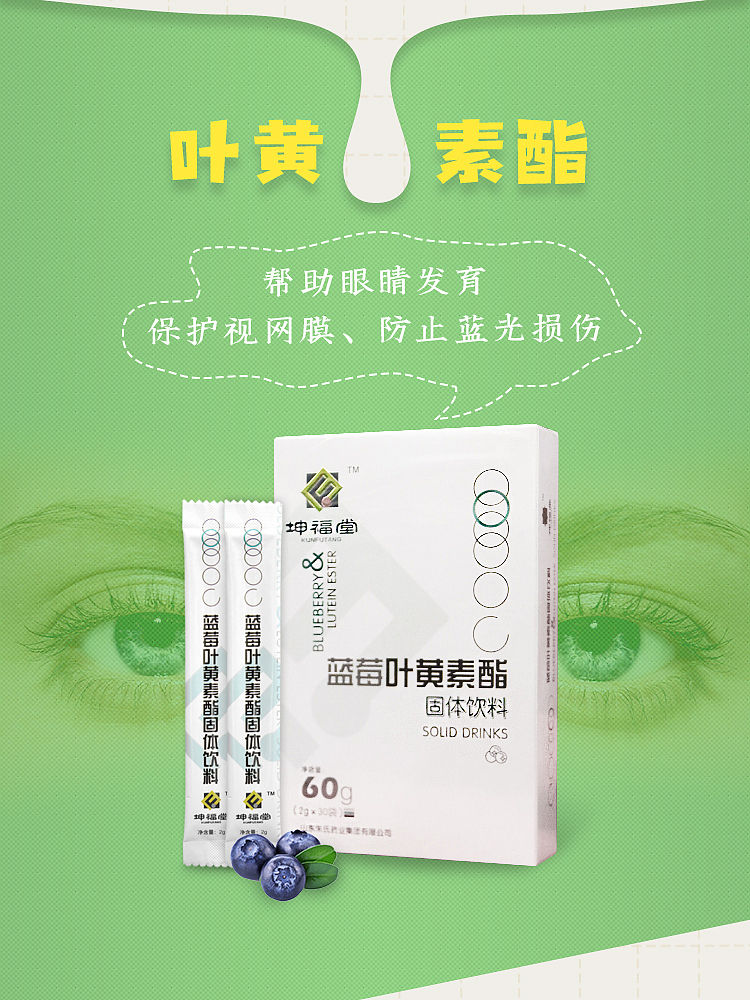 蓝莓固体饮料详情页（图ZMTY2OTQ1MDU2） - 电商 - 站酷设计师末学小可原创素材 - 站酷ZCOOL