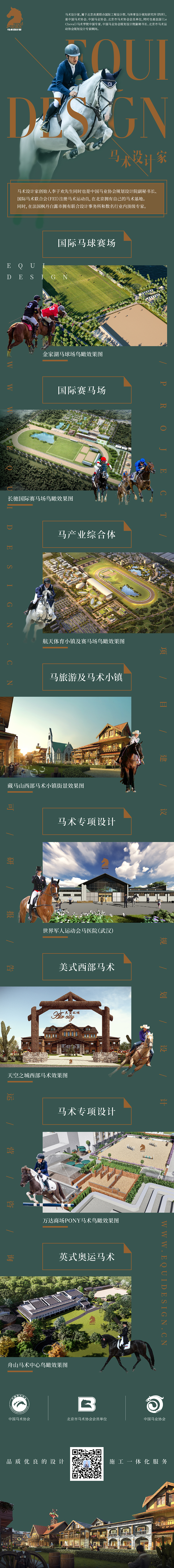 微信长图（图ZMjI0NTc1NzI0） - 其他平面 - 站酷设计师Q山海原创素材 - 站酷ZCOOL