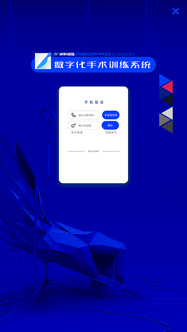 手術(shù)入路項目（圖ZMjMwNjE3MTIw） - 軟件界面 - 站酷設(shè)計師ivy129123原創(chuàng)素材 - 站酷ZCOOL