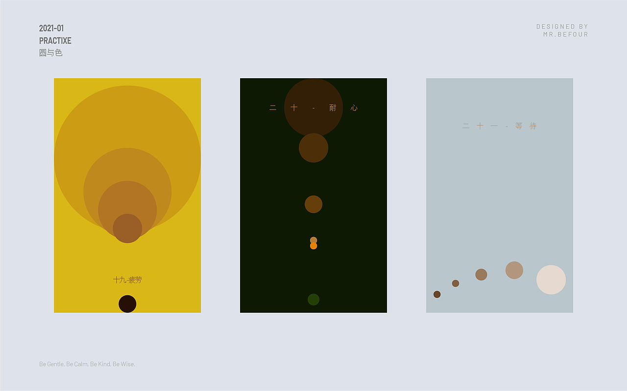 设计练习-圆与色-01（图ZMjQwODY4Nzgw） - 其他平面 - 站酷设计师渔阳fy原创素材 - 站酷ZCOOL