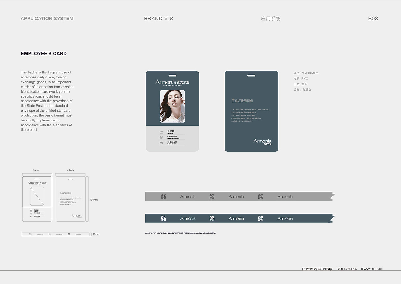 西文家具VI（图ZNzIwMTk0ODQ=） - 品牌 - 站酷设计师视觉的幻变原创素材 - 站酷ZCOOL