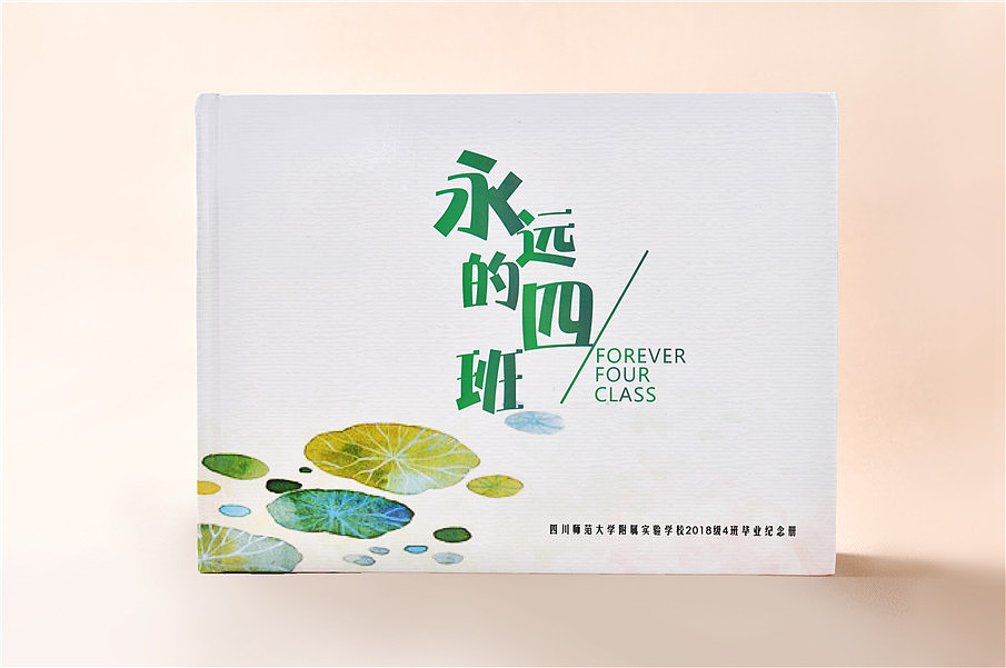 成都小学毕业册设计制作|同学录定制|毕业留念纪念册
