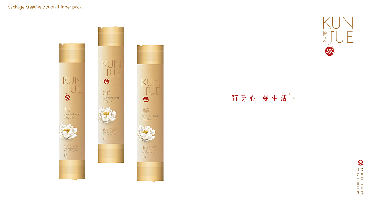 kunjue snow lotus gel package design