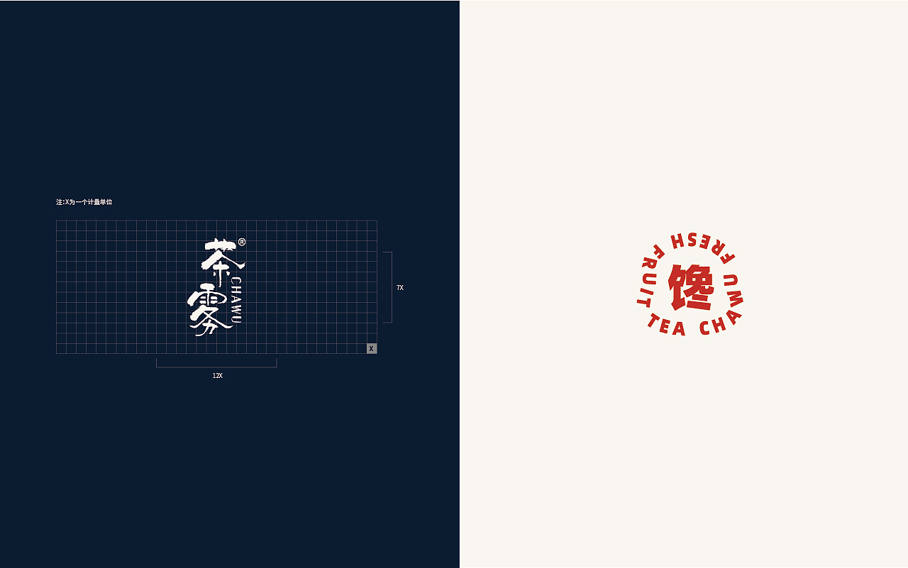 2021广东惠州茶雾品牌全案DESIGN