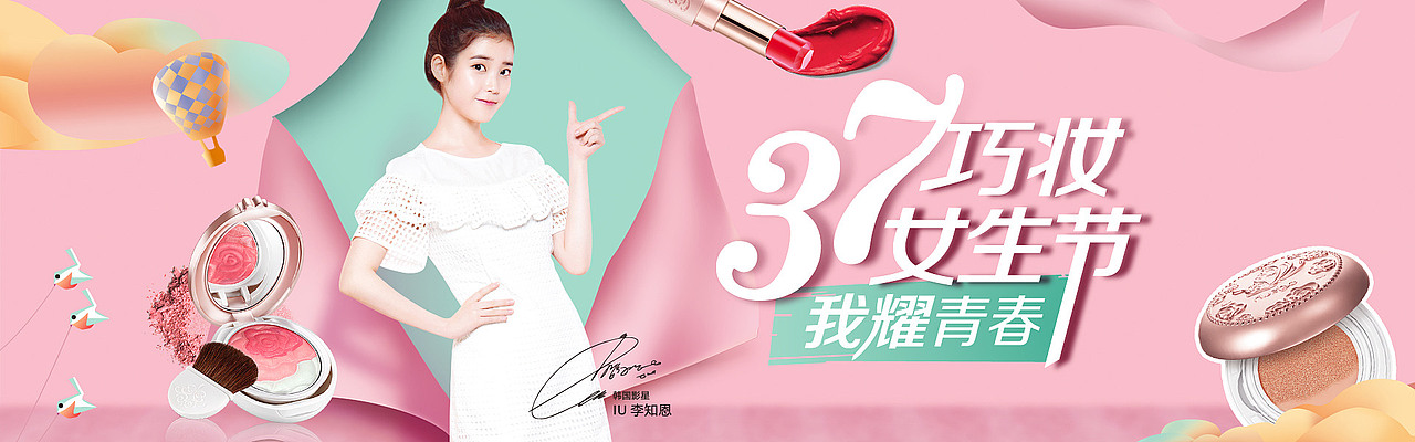 38巧妆女王节首页设计-巧迪尚惠（图ZNDMxMjc4Njg=） - 电商 - 站酷设计师348924358原创素材 - 站酷ZCOOL