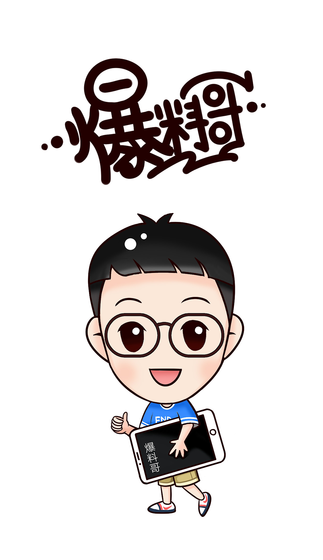 几个简单的人物形象