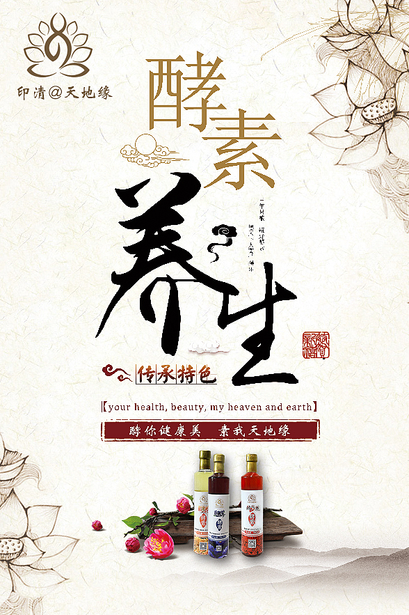 水墨风产品海报（图ZMTU1NTU1NjYw） - 海报 - 站酷设计师在下小苏同学原创素材 - 站酷ZCOOL
