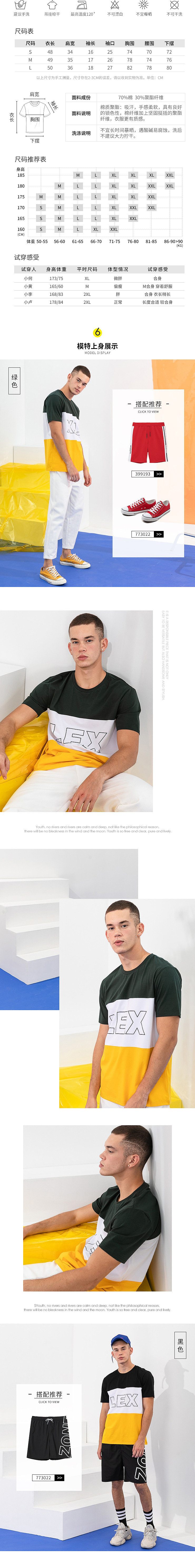 度假风-T恤（图ZMTY1OTU3MjY0） - 电商 - 站酷设计师拍拍皮卡原创素材 - 站酷ZCOOL