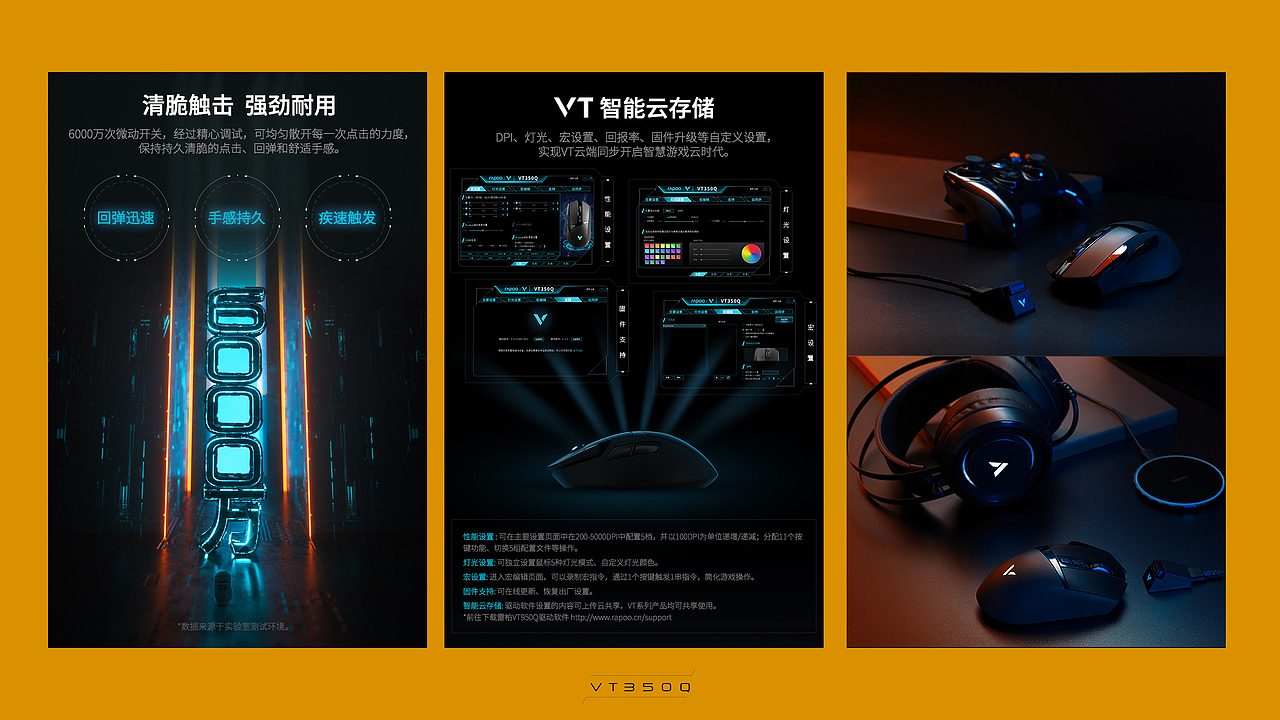   雷柏游戏鼠标——详情页