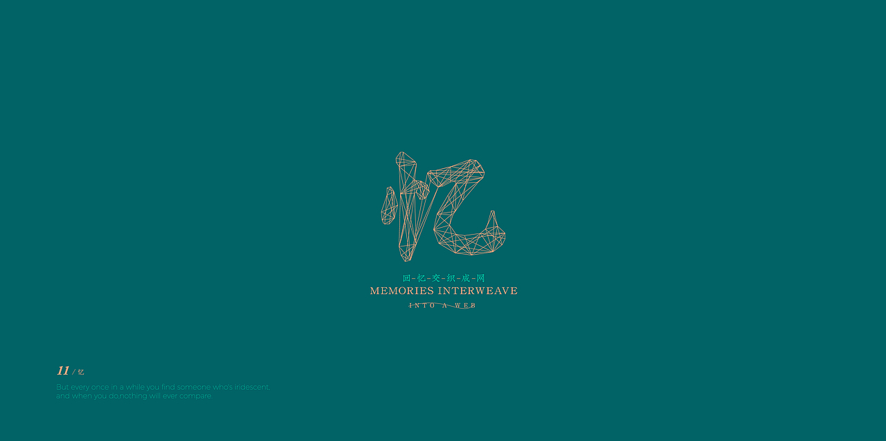 字体设计小集|2020夏