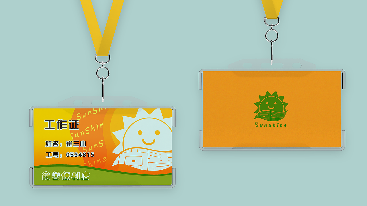 LOGO｜尚善便利店标志设计（图ZMjI5MTQyMjg4） - Logo - 站酷设计师ERNO原创素材 - 站酷ZCOOL