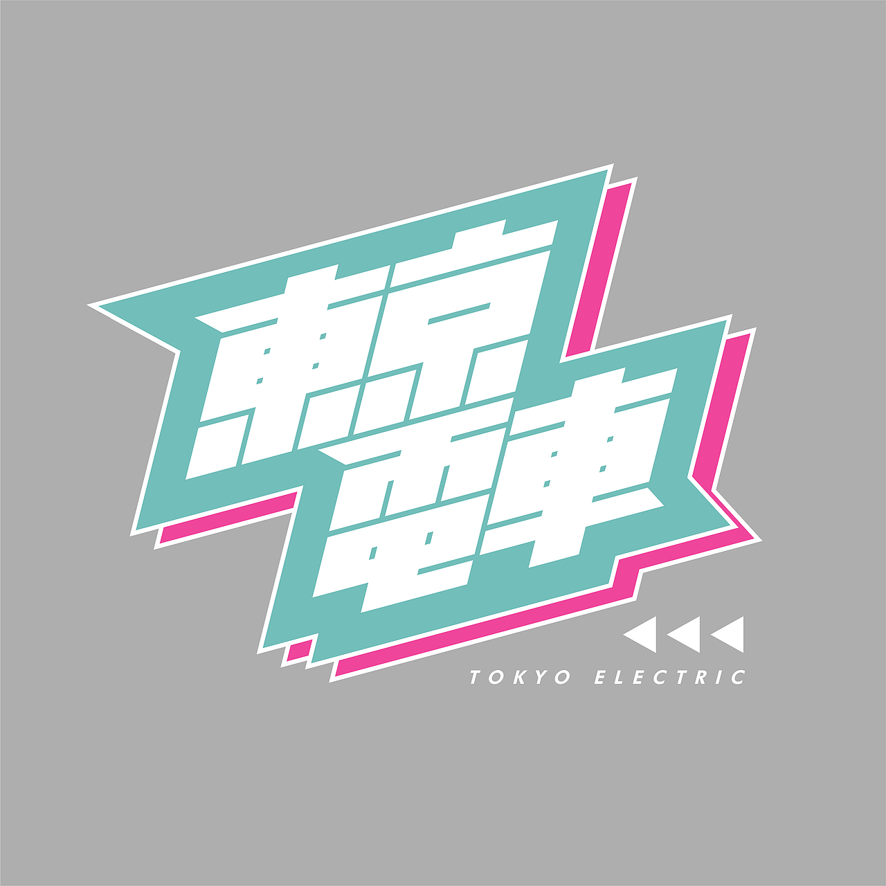 字型日常練習（图ZMjk1NDc5ODQ4） - 字体/字形 - 站酷设计师不等待研究所原创素材 - 站酷ZCOOL