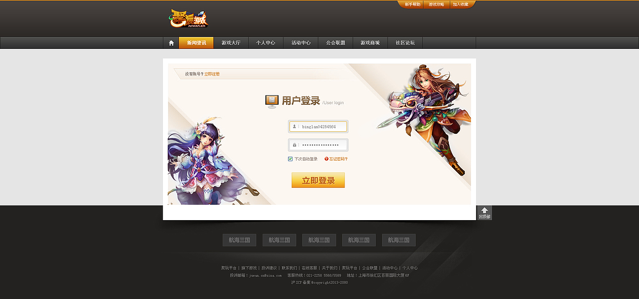 聚玩游戏官网设计（图ZMjAzMTIzNTY=） - 游戏/娱乐 - 站酷设计师灬殇之Mo原创素材 - 站酷ZCOOL