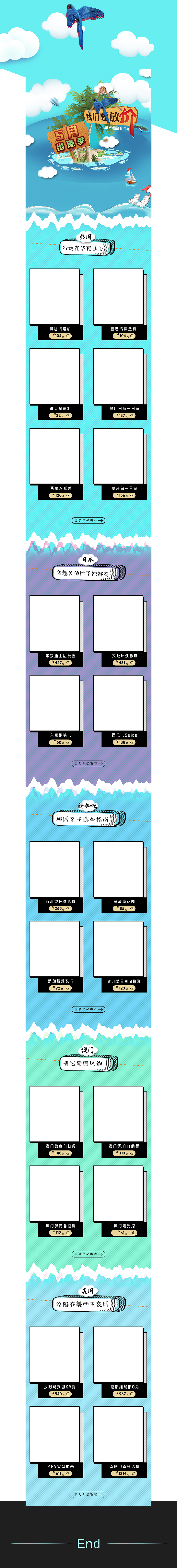 天猫移动端设计（图ZNzk2MDgyMjA=） - 电商 - 站酷设计师呦西呦西原创素材 - 站酷ZCOOL