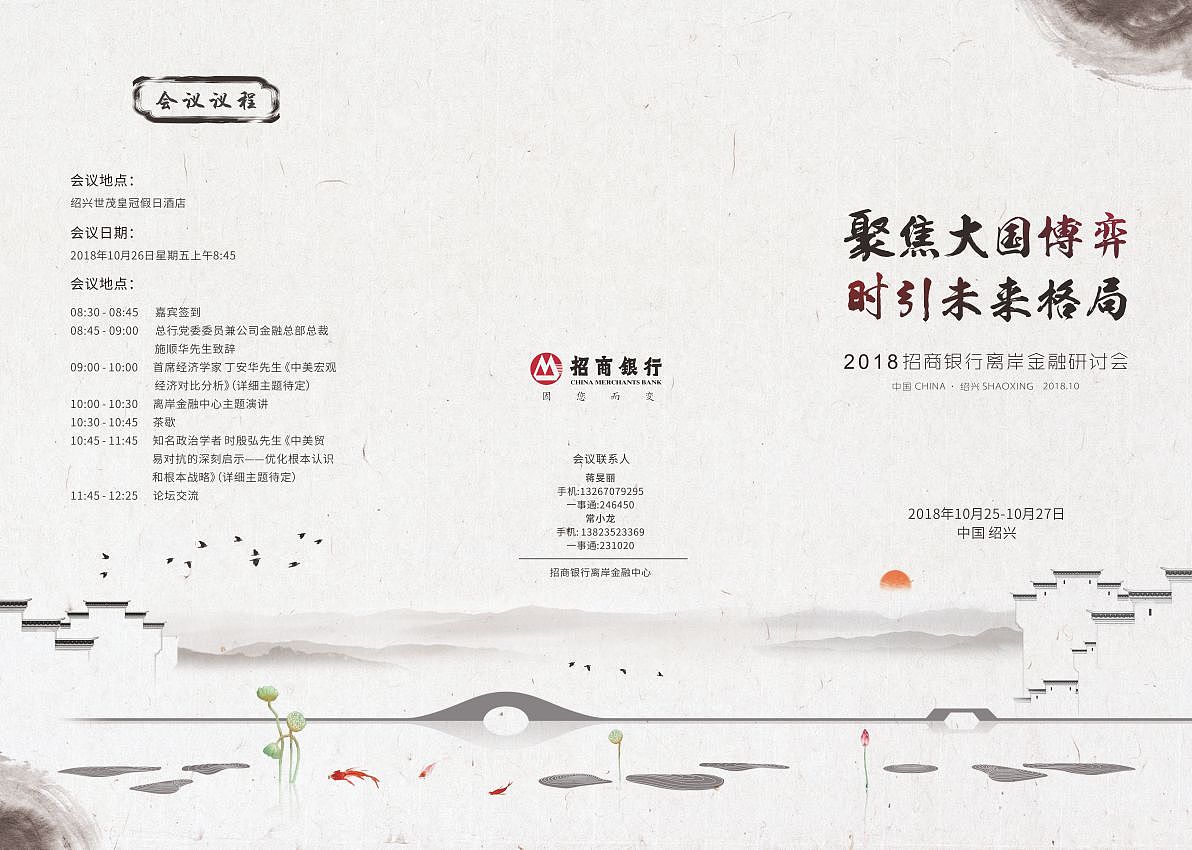 会议三折页（图ZMTM4NjM5NDYw） - 书籍/画册 - 站酷设计师愔矢原创素材 - 站酷ZCOOL
