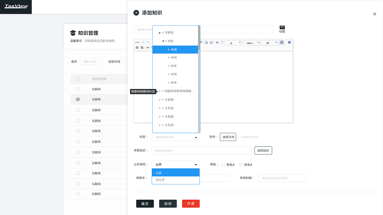 TeaView监控运维知识库（图ZMTQ5NTI1NTI0） - 软件界面 - 站酷设计师ren志qiang原创素材 - 站酷ZCOOL