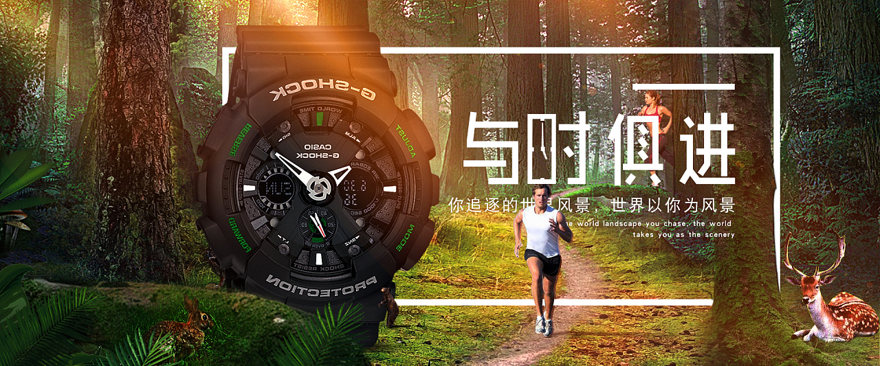 卡西欧手表合成海报