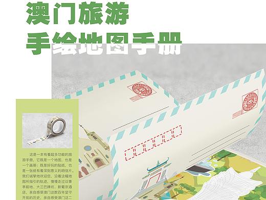 澳門旅游手繪地圖手冊（個人主頁-ZNDA0NTIxMzI=） - 書籍/畫冊 - 站酷設(shè)計(jì)師丙辰原創(chuàng)素材 - 站酷ZCOOL