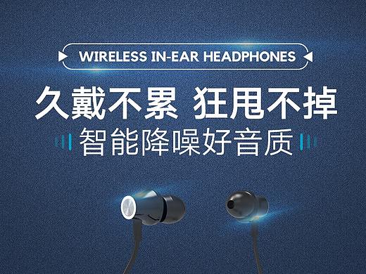 蓝牙耳机建模+页面（个人主页-ZNDIyNjM1MDA=） - 运营设计 - 站酷设计师cosmoszhu1989原创素材 - 站酷ZCOOL