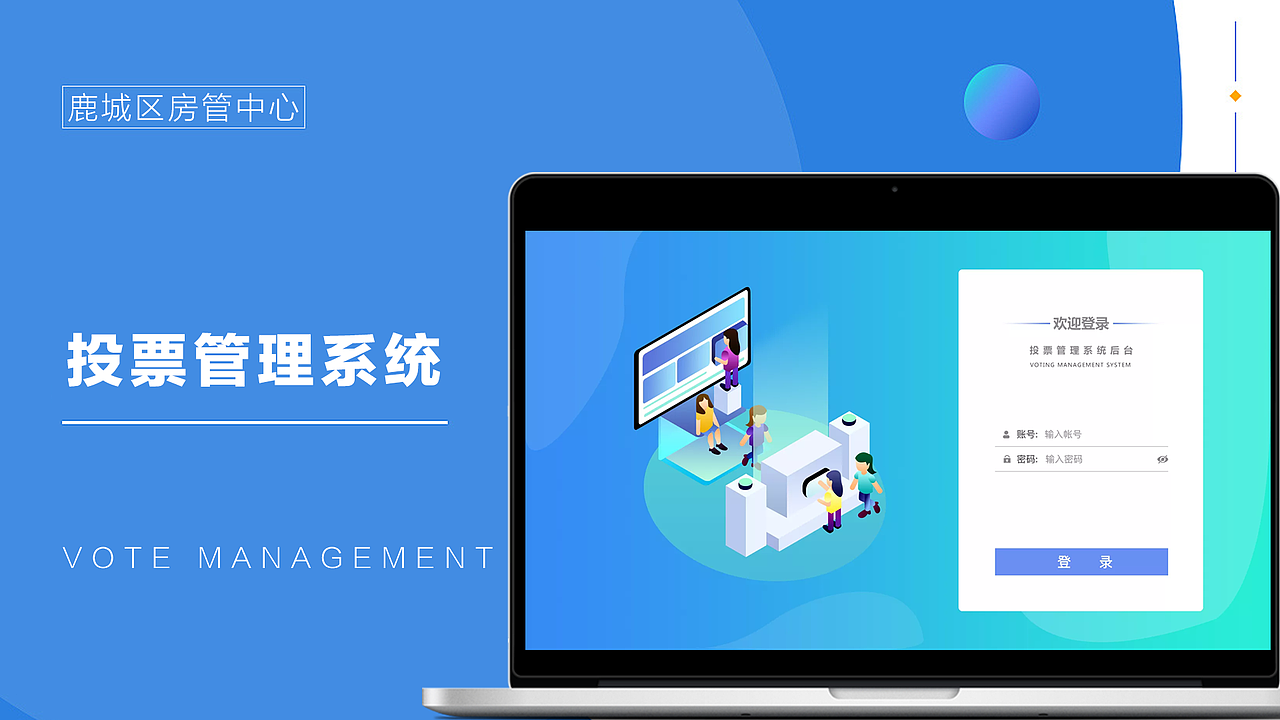 投票（图ZMTk3MTI1NTAw） - APP界面 - 站酷设计师阁僚货原创素材 - 站酷ZCOOL