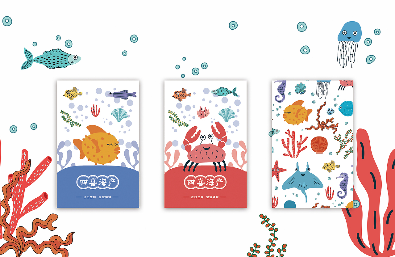 海产品包装插画设计（图ZMjM2NTMwMzEy） - 包装 - 站酷设计师祝君好运啊原创素材 - 站酷ZCOOL