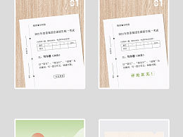 公众号推文