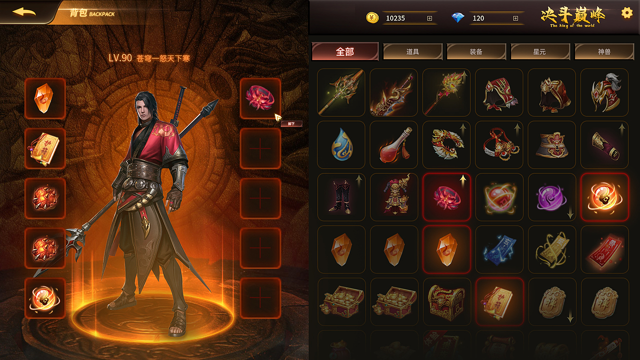 决斗巅峰-游戏界面