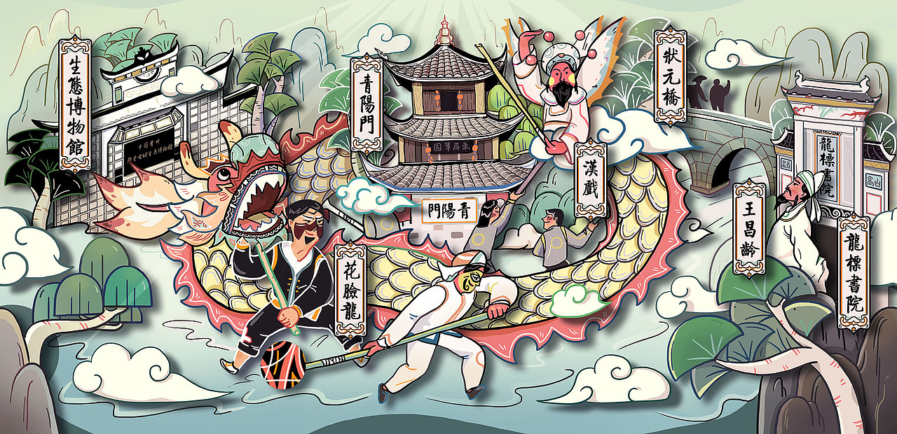 隆里国际艺术节H5全景插画