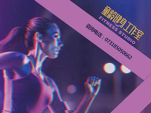 健身海报