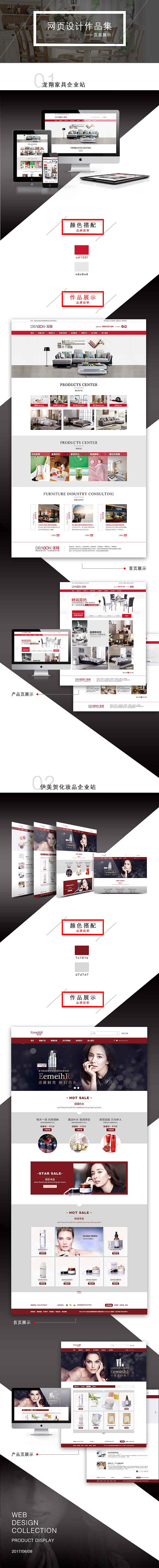 网页作品集（图ZMTU3OTI0ODky） - 企业官网 - 站酷设计师猫南北Mm原创素材 - 站酷ZCOOL