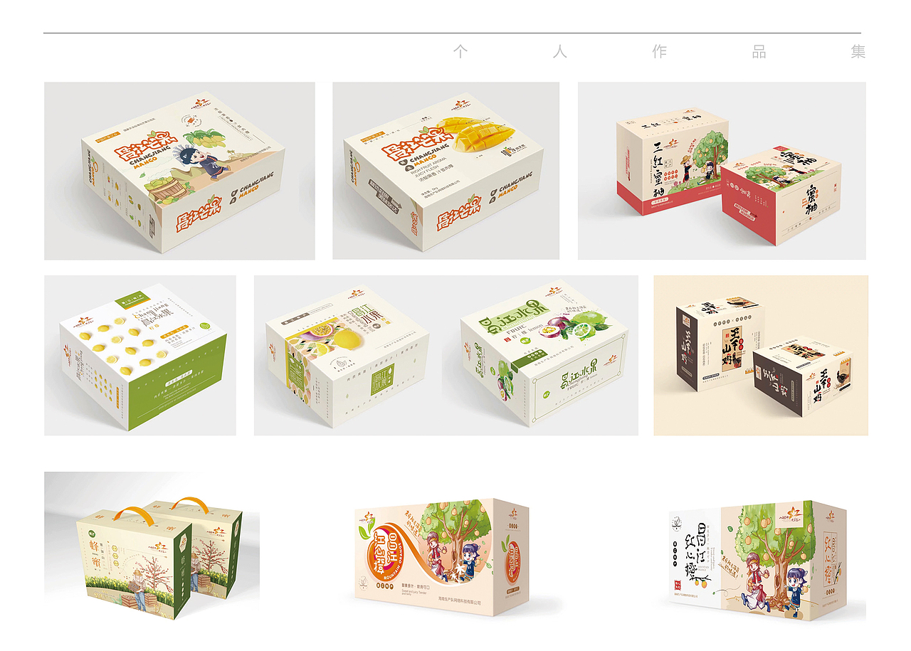 包装设计篇（致大学）（图ZMTYzODYxMjA0） - 包装 - 站酷设计师设计里的小乞丐原创素材 - 站酷ZCOOL