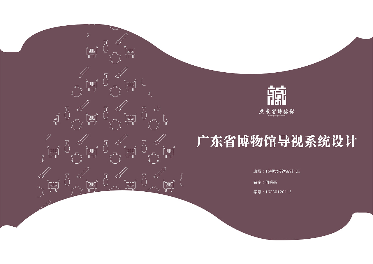 广东省博物馆导视系统设计|空间|商业空间设计|turnerl - 原创作品