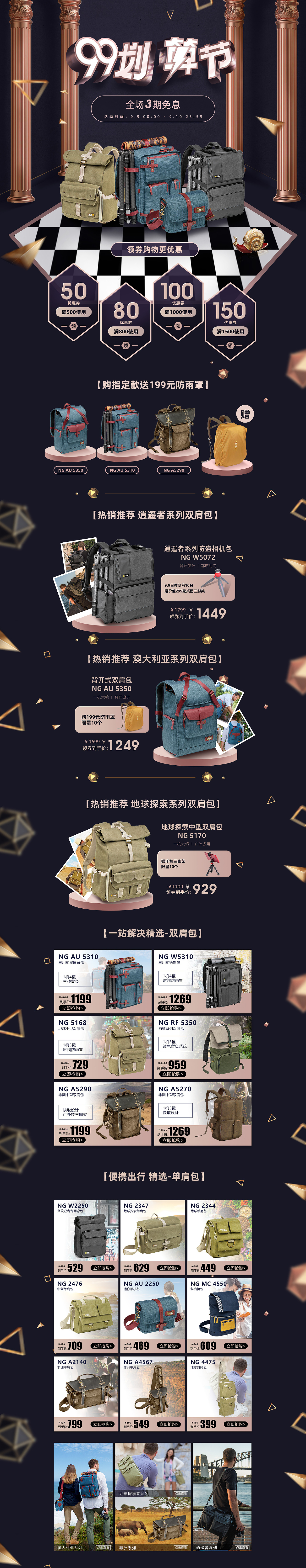 NG国家地理双肩包99大促