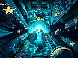 视觉展示