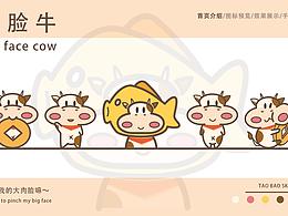 大脸牛淘宝皮肤
