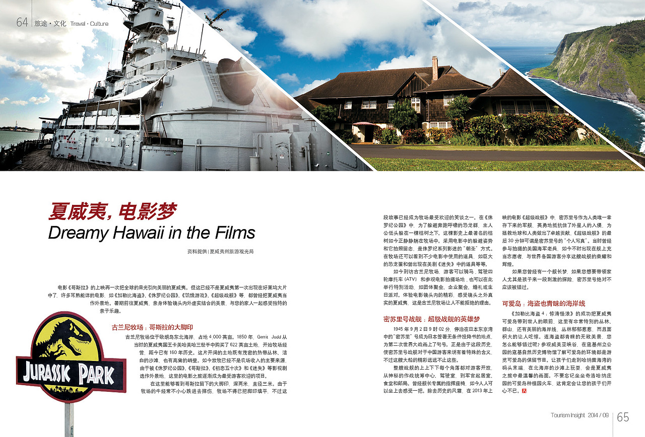 杂志版式（三）（图ZMjUxOTI5NzI=） - 书籍/画册 - 站酷设计师小麦1988原创素材 - 站酷ZCOOL