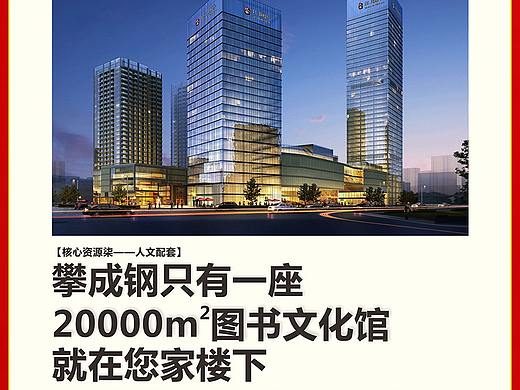 泰和国际财富中心专题页面设计