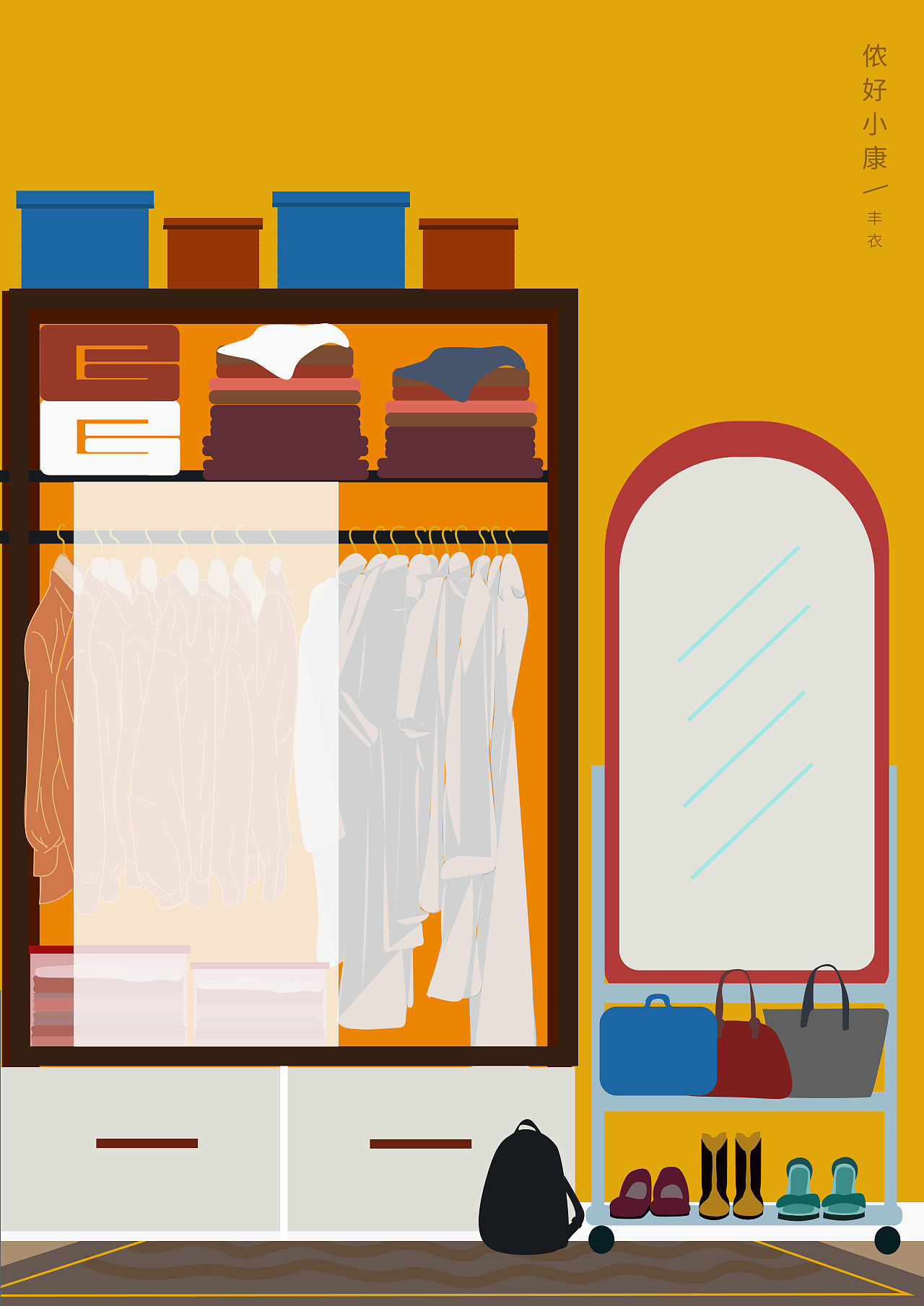 衣食住行|插画|创作习作|1111二拾一 - 原创作品 - 站酷 (zcool)