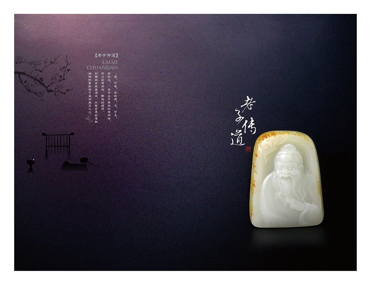静守懿候——《玉语凡音》画册设计（图ZMzgxMjkwODA=） - 书籍/画册 - 站酷设计师静守懿候原创素材 - 站酷ZCOOL