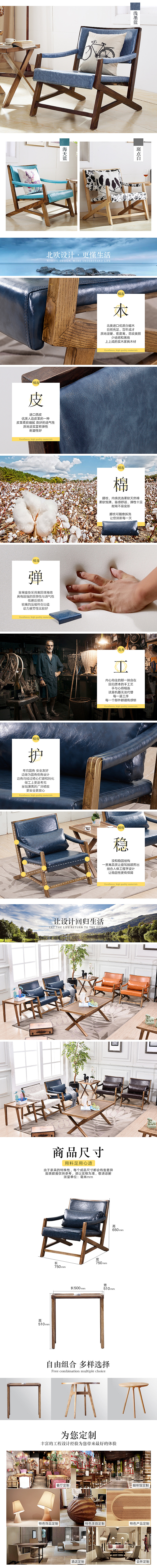 接单! 淘宝天猫电商视觉设计 椅子家居详情海报banner（图ZNzg5Mjc4NjQ=） - 电商 - 站酷设计师Jsem豪原创素材 - 站酷ZCOOL