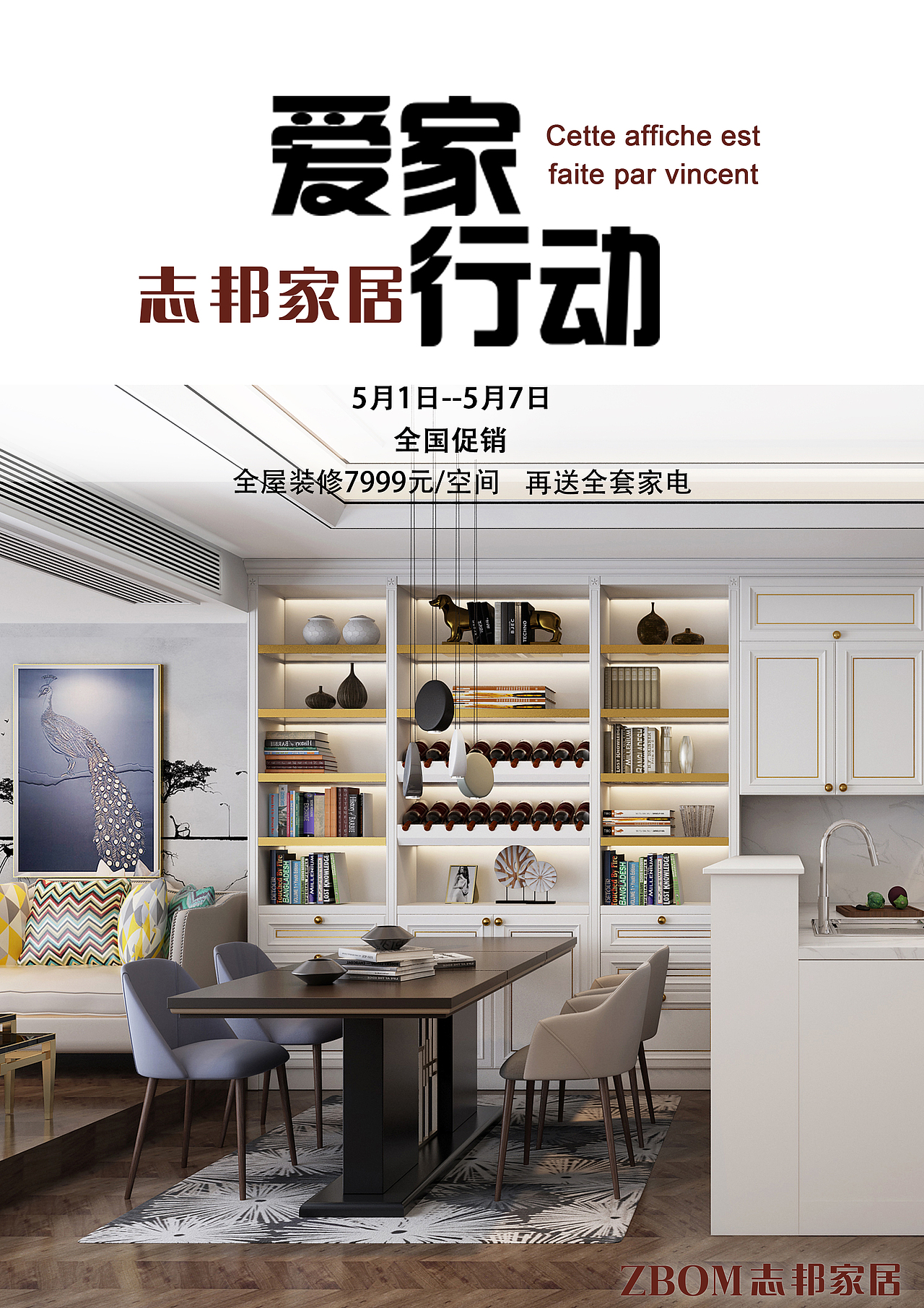 一些广告（图ZMTU1NDQwNTc2） - 宣传物料 - 站酷设计师xiaoo1234567原创素材 - 站酷ZCOOL