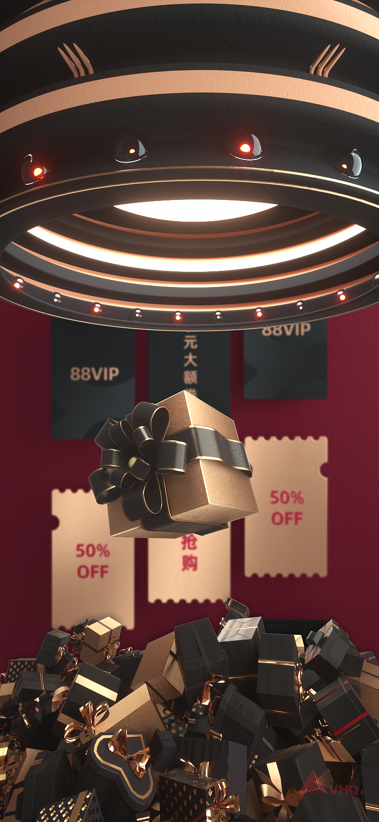 淘宝88会员日开屏