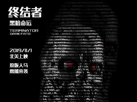 终结者-暗影（个人主页-ZMzkxNDQyMDA=） - 海报 - 站酷设计师CHENSUGAR原创素材 - 站酷ZCOOL