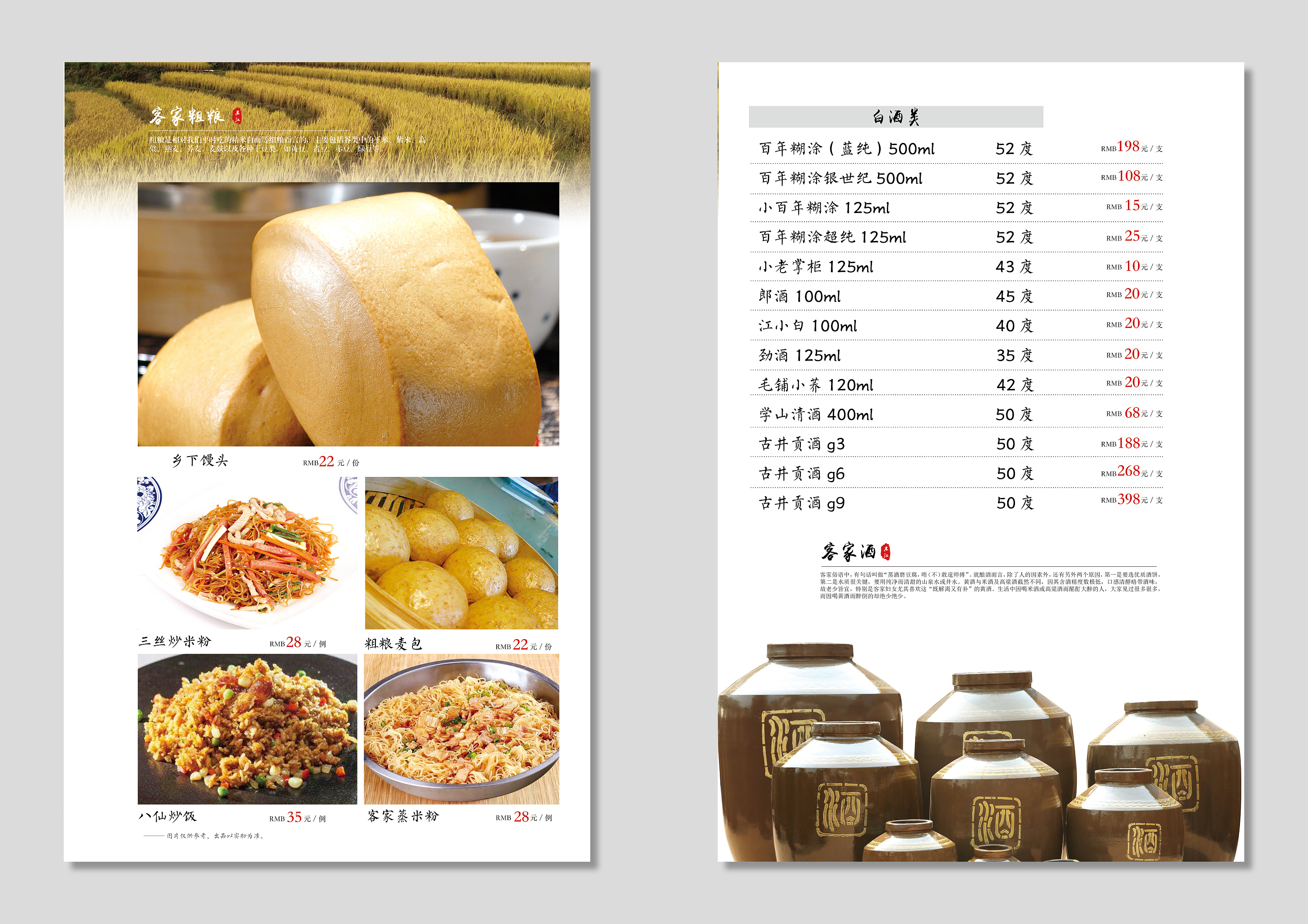 阿具客家菜餐厅菜谱|平面|书装/画册|李leezp - 原创作品 - 站酷 (zco