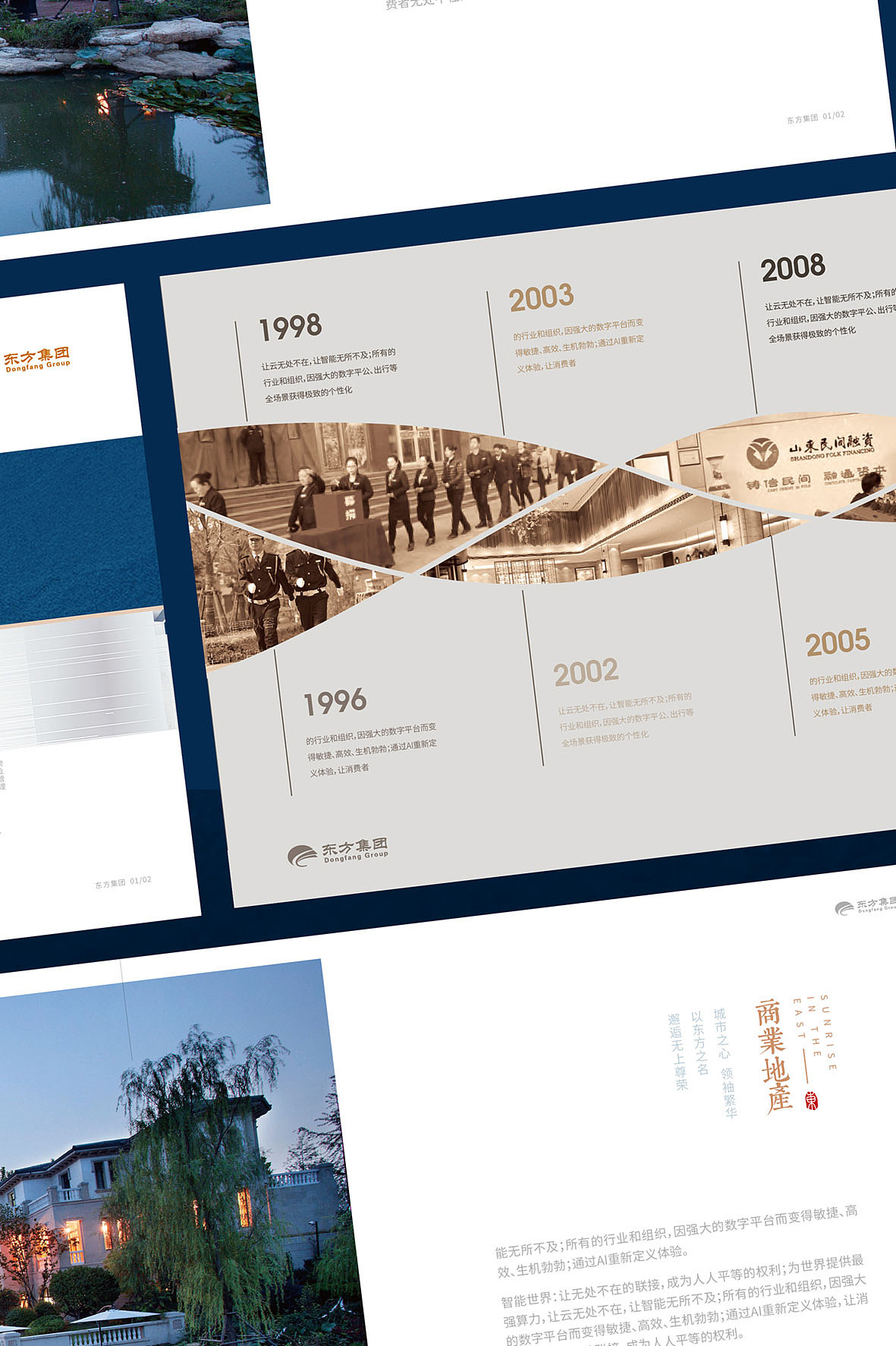 东方集团企业形象画册设计（图ZMjM5ODgxOTA4） - 书籍/画册 - 站酷设计师畏山设计原创素材 - 站酷ZCOOL