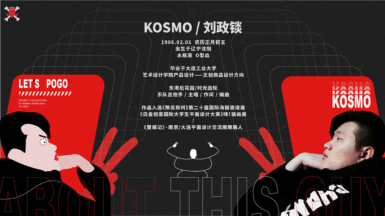 KOSMO年度作品集（图ZMjQ1Mjk0MzE2） - 其他平面 - 站酷设计师盛京KOSMO原创素材 - 站酷ZCOOL