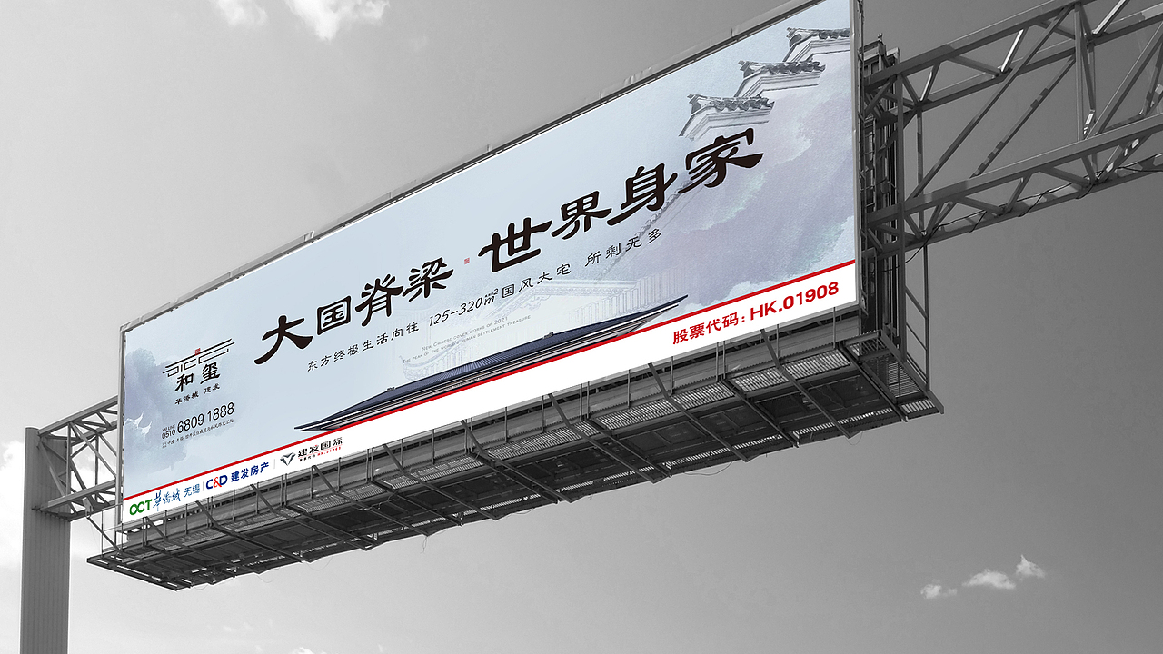 蓝色调-地产中式提案